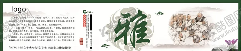 编号：76917706282312312927【酷图网】源文件下载-学校雅文化