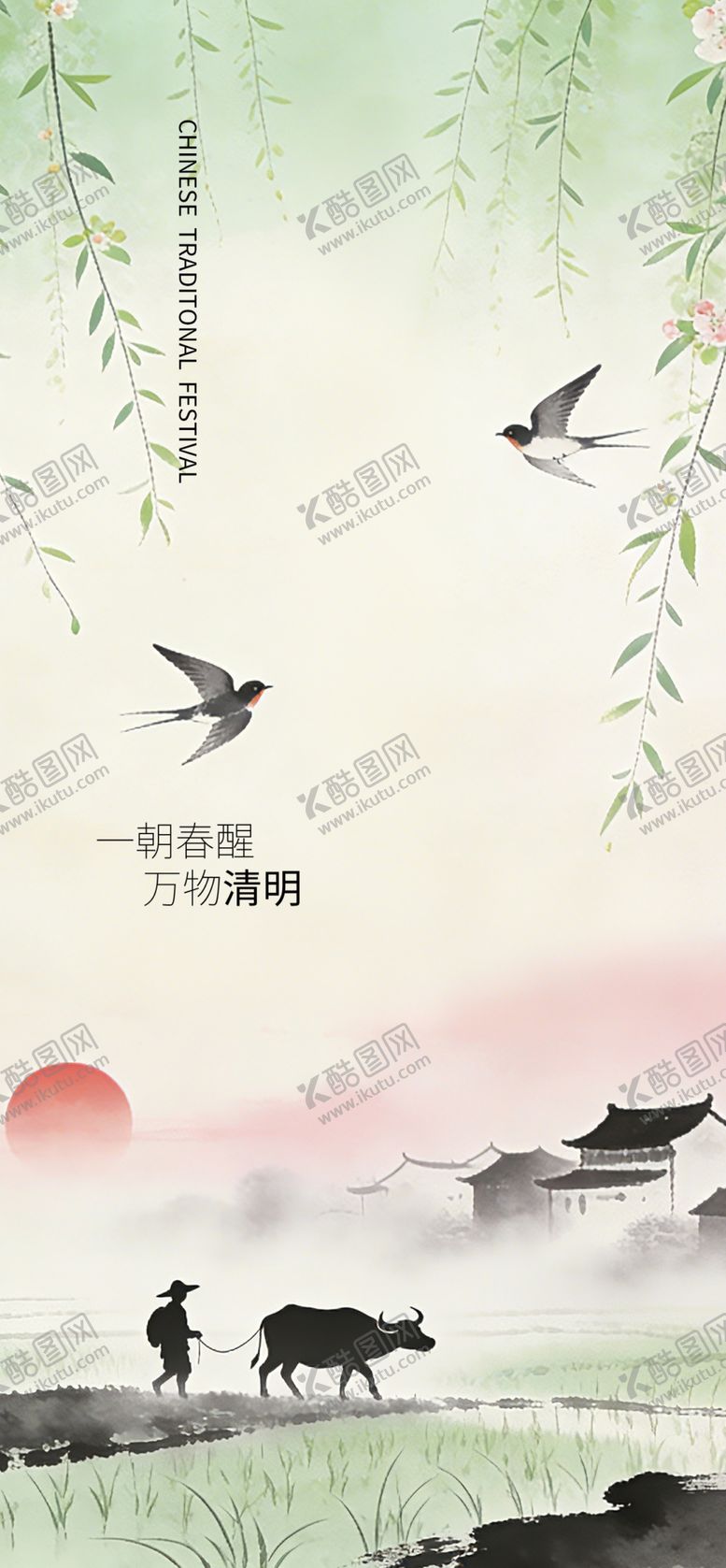编号：36135505012007122761【酷图网】源文件下载-田园牧歌式的山水诗意景象