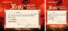 汽车营销目标古典风格军令状海报展板