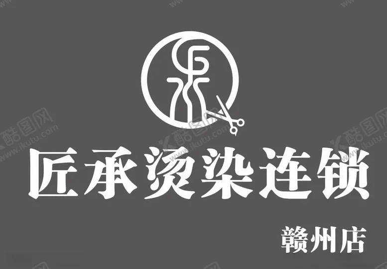 编号：26710402110845461221【酷图网】源文件下载-美发招牌