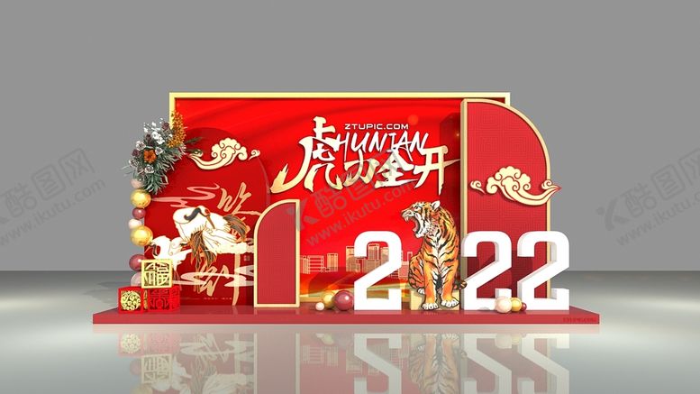 编号：52591311060829344498【酷图网】源文件下载-2022年新年元旦堆头