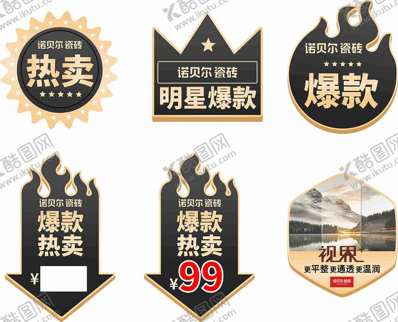 编号：99362202090012231279【酷图网】源文件下载-价签