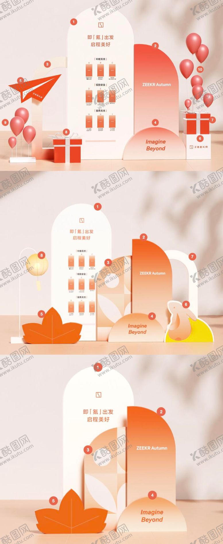 编号：73532909222013367036【酷图网】源文件下载-中秋节活动美陈