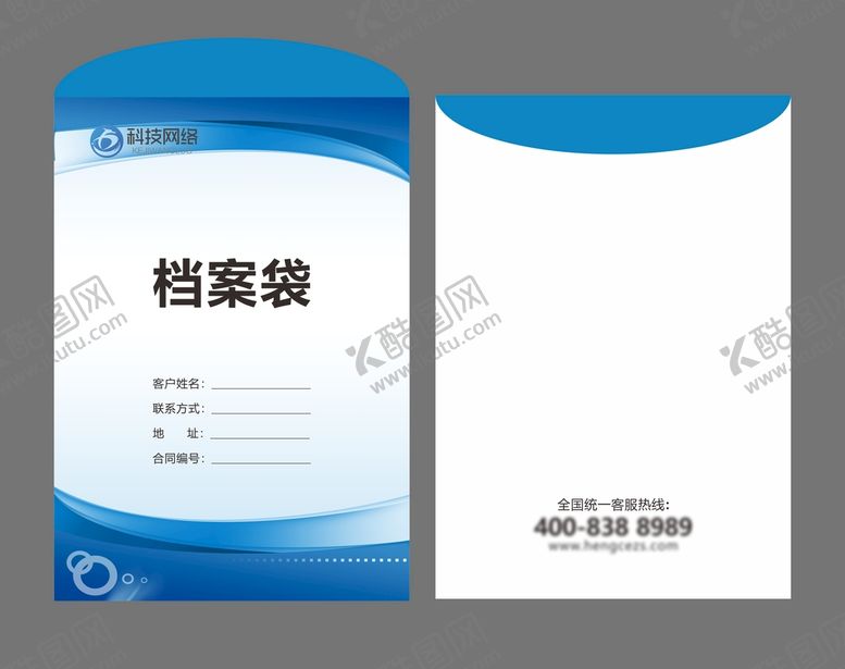 编号：66394802111636557828【酷图网】源文件下载-档案袋 地产资料袋  文件袋 