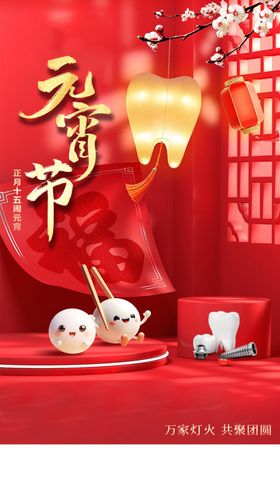 口腔立冬朋友圈