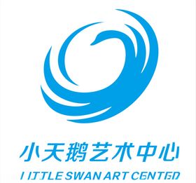 小天鹅艺术中心logo