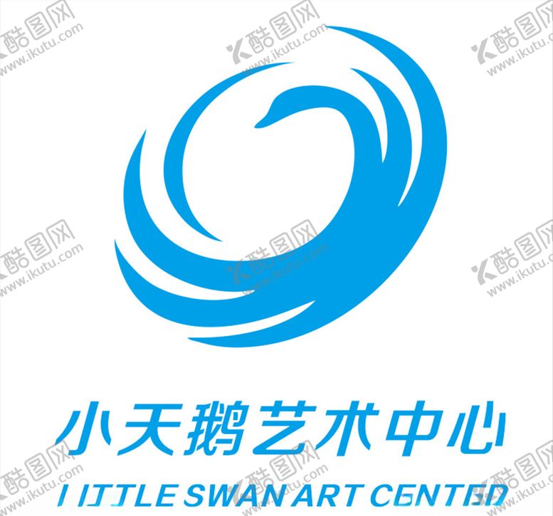 编号：34001905110224095733【酷图网】源文件下载-小天鹅艺术中心logo