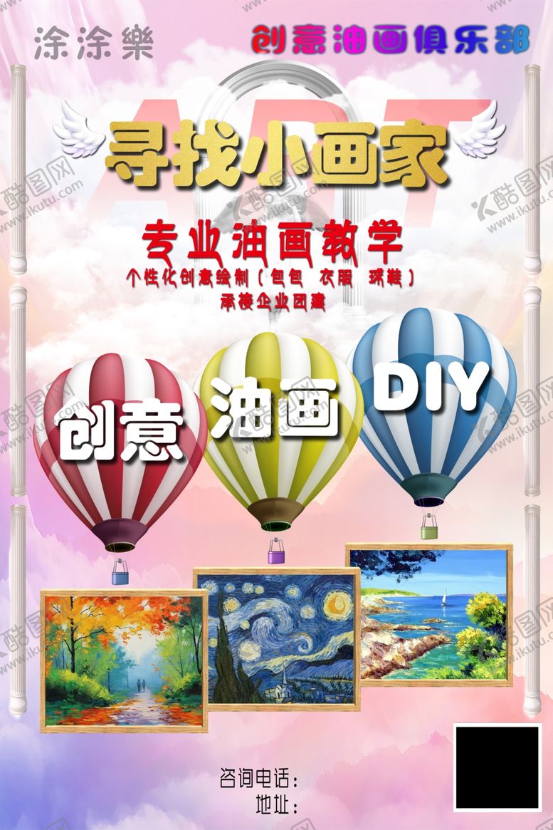 编号：79157701141229266206【酷图网】源文件下载-画室