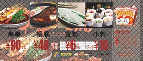 串串优惠券