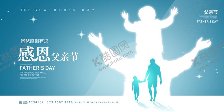 编号：13875506291632026132【酷图网】源文件下载-父亲节