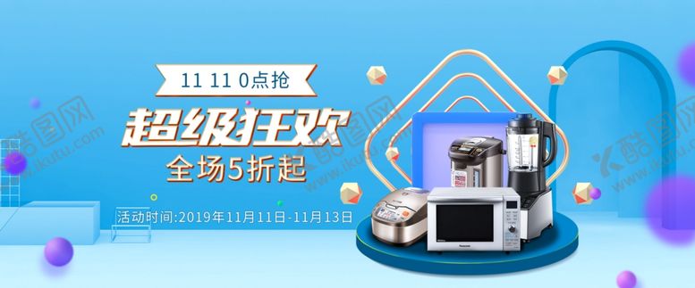 编号：64896209150258302293【酷图网】源文件下载-活动海报