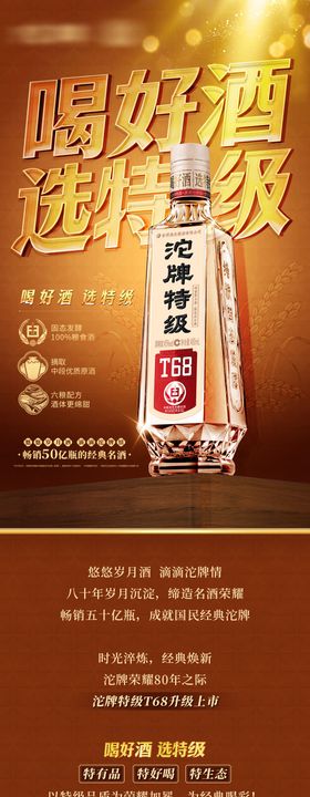 电商详情长图机械产品宣传海报
