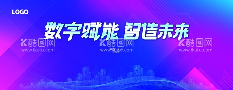 编号：93919011271531144900【酷图网】源文件下载-数字赋能智造未来背景海报