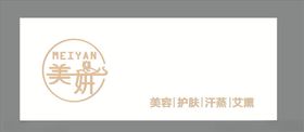 美业LOGO美容LOGO