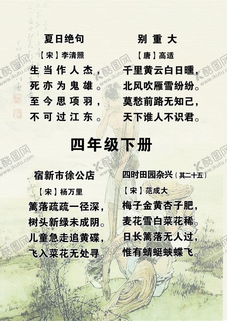 编号：15806810081753535599【酷图网】源文件下载-古诗词