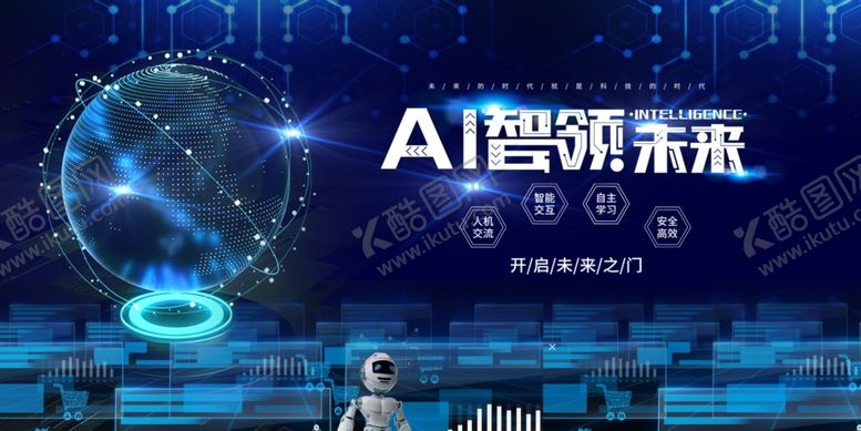 编号：70108010181644034466【酷图网】源文件下载-科技