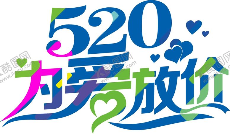 编号：71906501201513039881【酷图网】源文件下载-520字体 