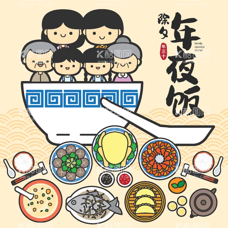 编号：18041710260322057497【酷图网】源文件下载-食物插画 团圆饭  