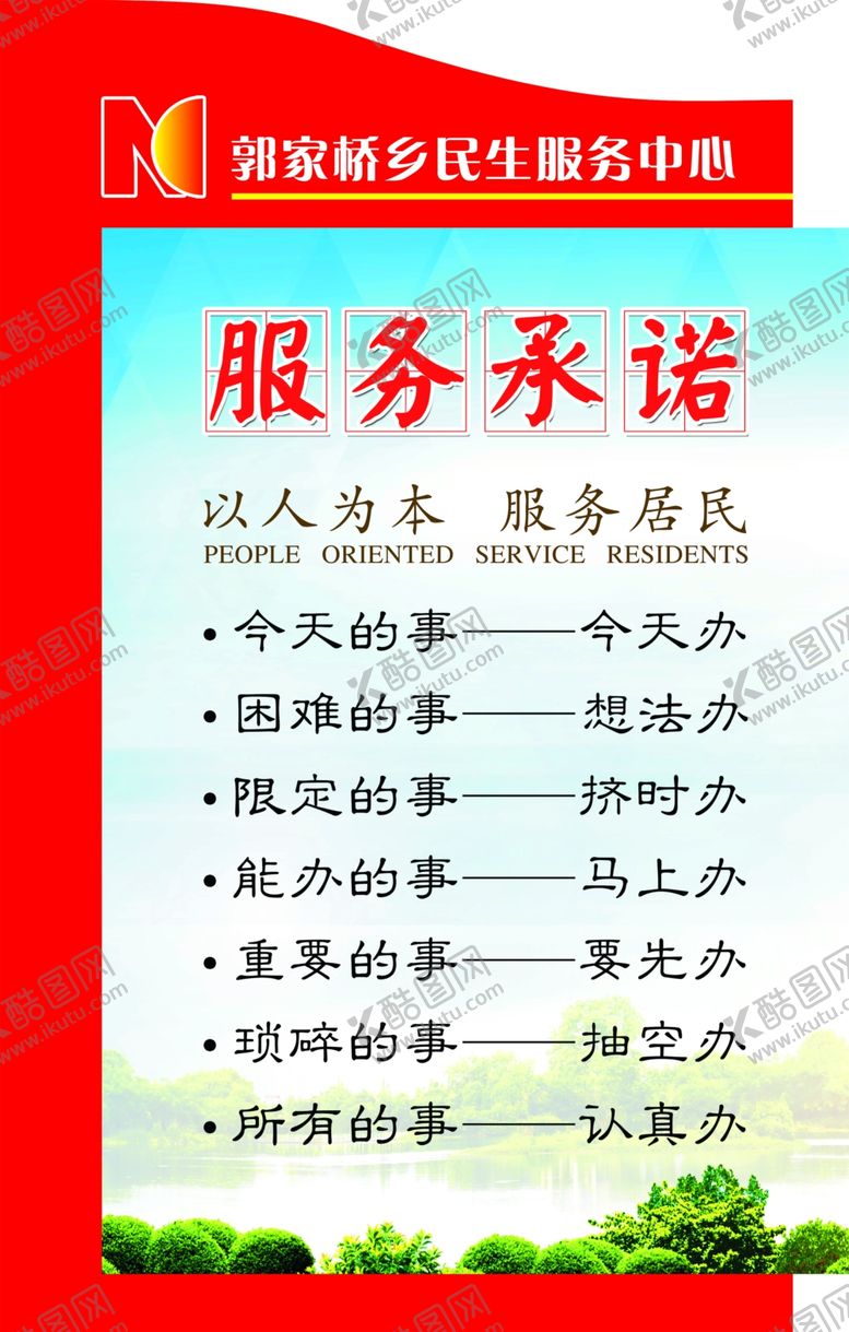 编号：25499002240520497810【酷图网】源文件下载-服务承诺
