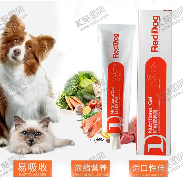编号：41636410031631098993【酷图网】源文件下载-宠物营养膏淘宝主图设计