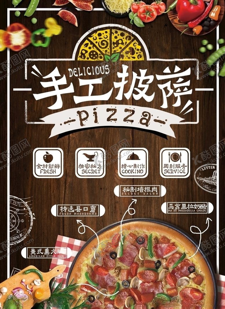 编号：16999306160129534396【酷图网】源文件下载-披萨