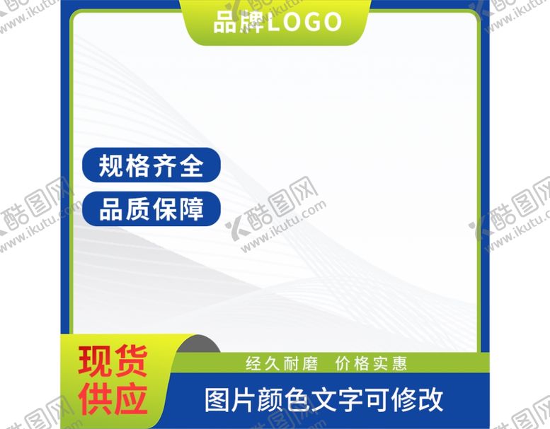 编号：46363502030449403742【酷图网】源文件下载-电商促销主图元素