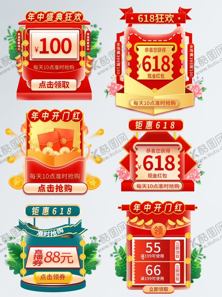 编号：69398906291650208135【酷图网】源文件下载-电商优惠券促销标签