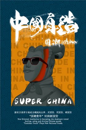 促销海报清仓活动反季清仓换季清仓热卖