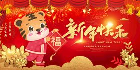 2022年春节新年海报