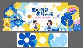 幼儿园毕业美陈