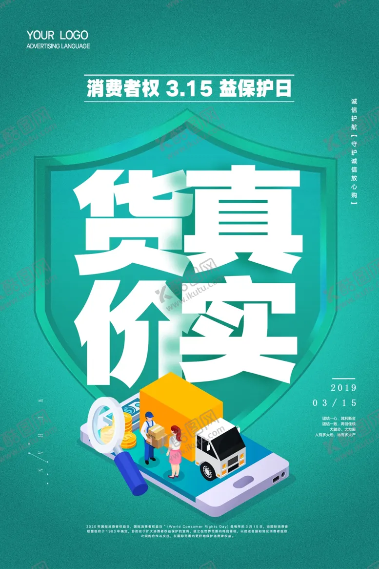 编号：62936009091320591123【酷图网】源文件下载-315海报