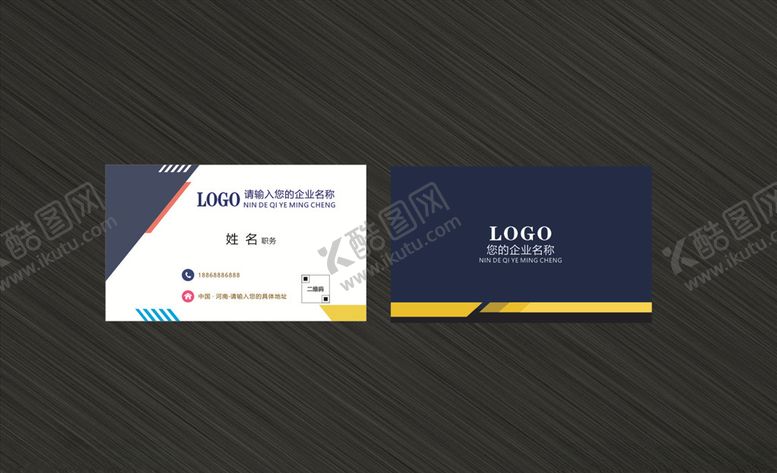 编号：84659206280230096039【酷图网】源文件下载-商务名片