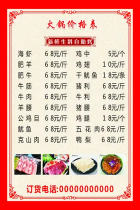 菜单设计馆店餐饮美食