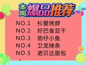 编号：62931709240625544037【酷图网】源文件下载-云闪付抢爆品 劲爆商品