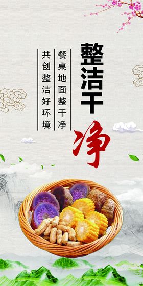 编号：92406809250825342461【酷图网】源文件下载-食堂文化