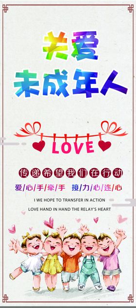 著利关爱未成年人幼儿园