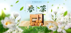 春茶