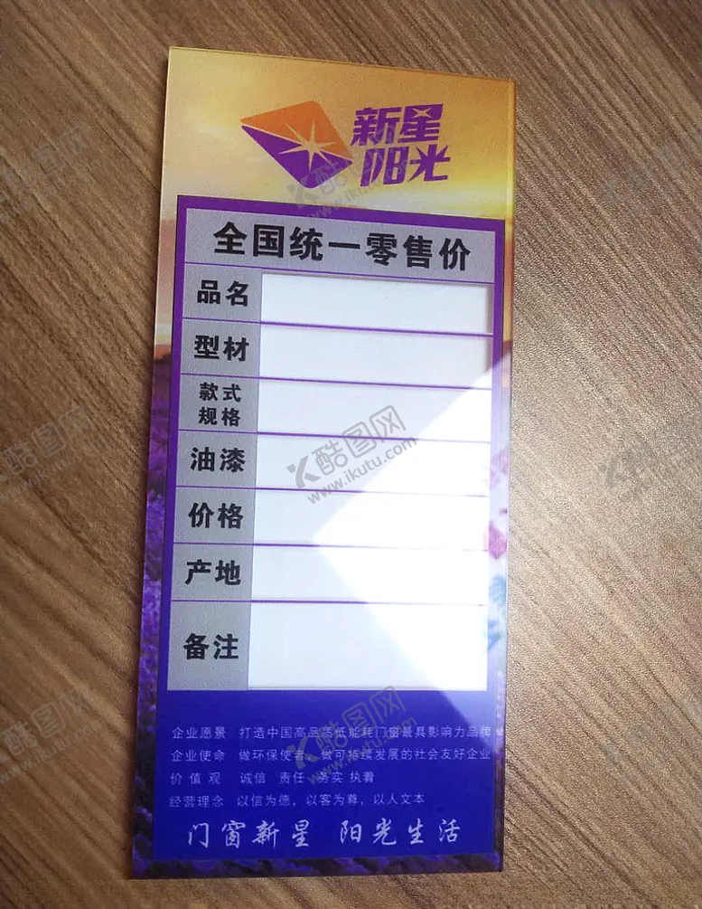 编号：85978105012113022143【酷图网】源文件下载-新星阳光插盒