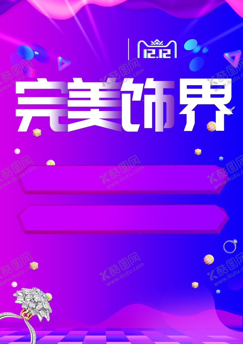 编号：67602609260243522713【酷图网】源文件下载-价格牌