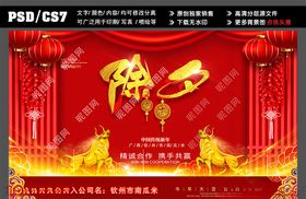 除夕2021金牛迎新春海报