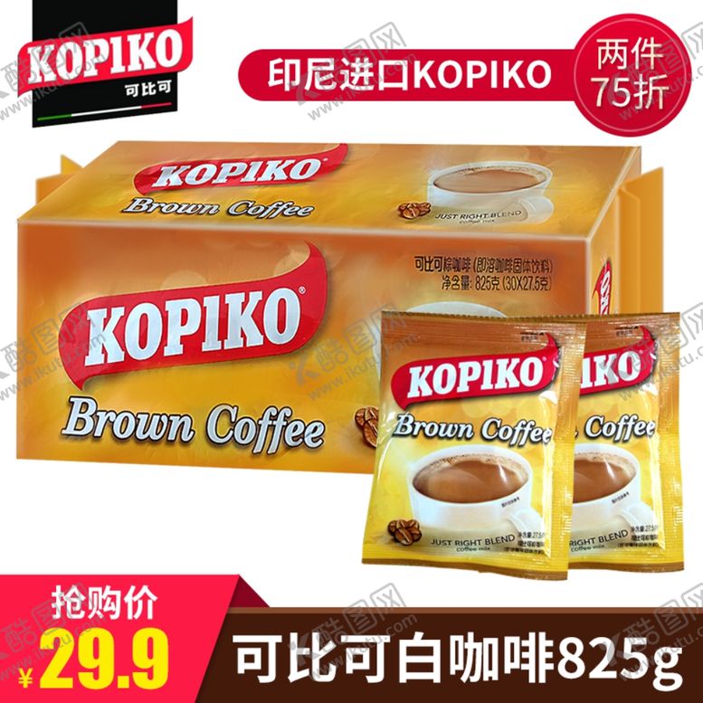 编号：78407610161125298777【酷图网】源文件下载-淘宝主图直通车海报广告