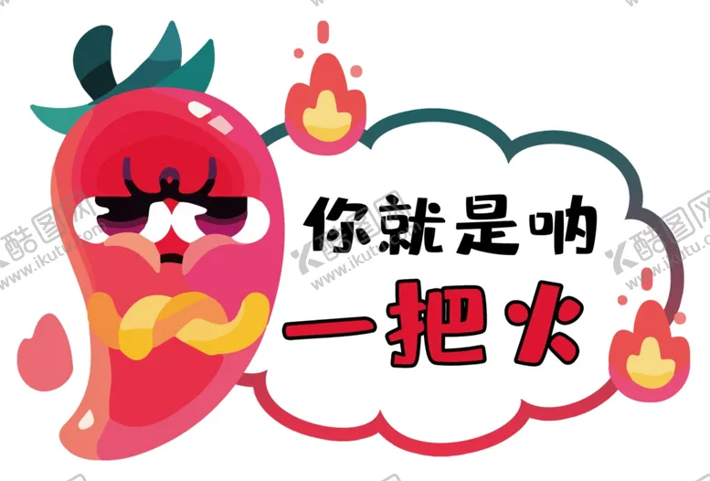 编号：31944704200640185013【酷图网】源文件下载-手举牌