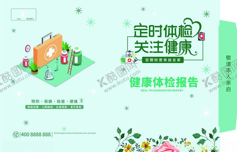 编号：58625611021148101446【酷图网】源文件下载-医院展板