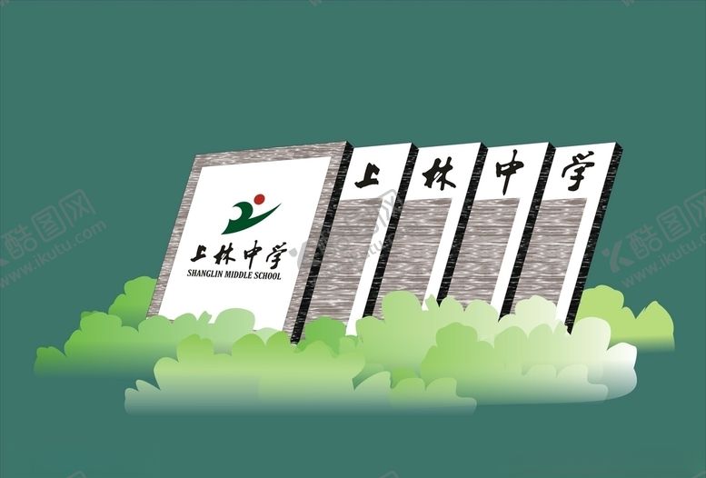 编号：69060510201011141432【酷图网】源文件下载-vi设计