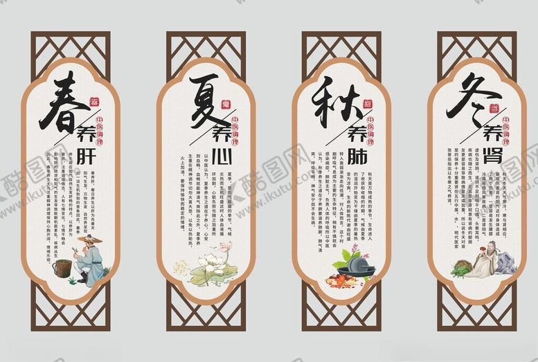 编号：50345209271905394614【酷图网】源文件下载-中医养生中式古风装饰海报