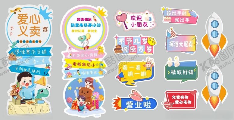 编号：10813306300353109710【酷图网】源文件下载-杂货铺摊位集市美陈装饰