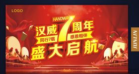 hanway汉威机车成都旗舰