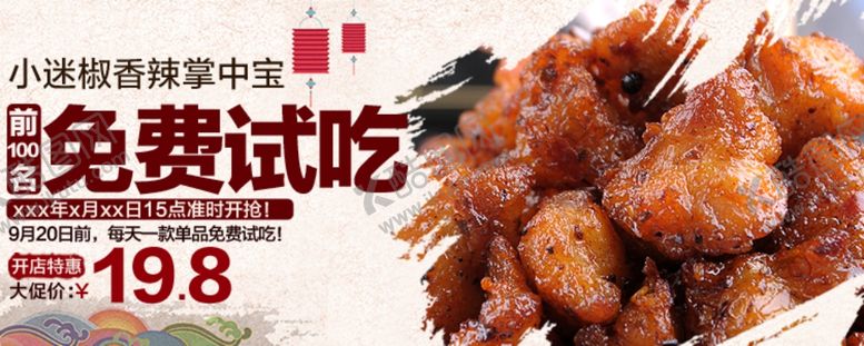 编号：20531611011633006423【酷图网】源文件下载-私房菜免费试吃