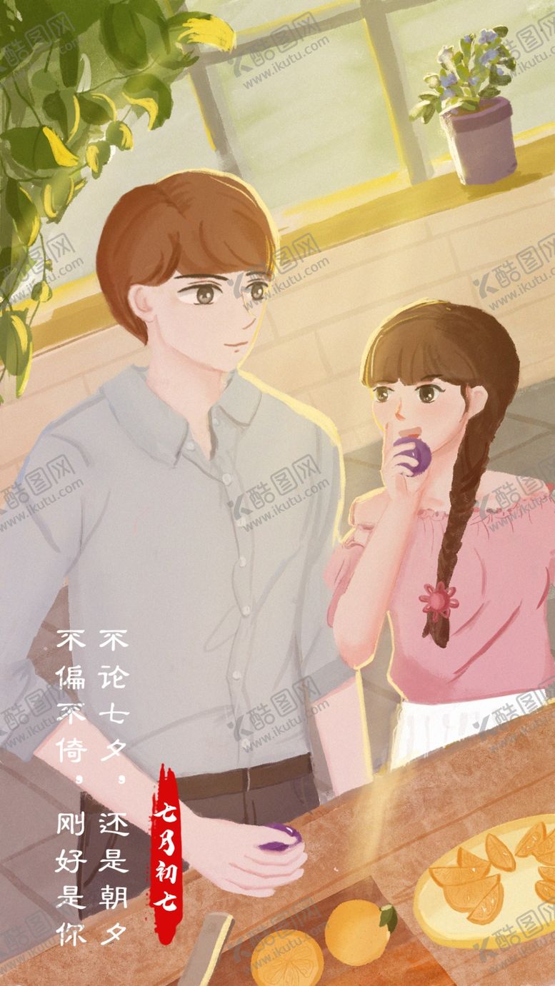 编号：26073905011209469180【酷图网】源文件下载-情人节520