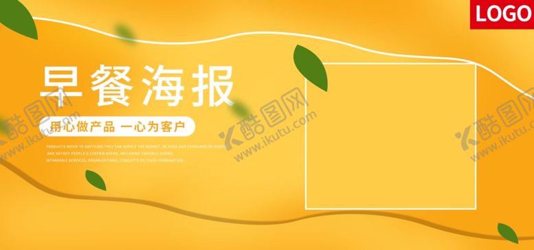 编号：37157005051833497125【酷图网】源文件下载-早餐海报